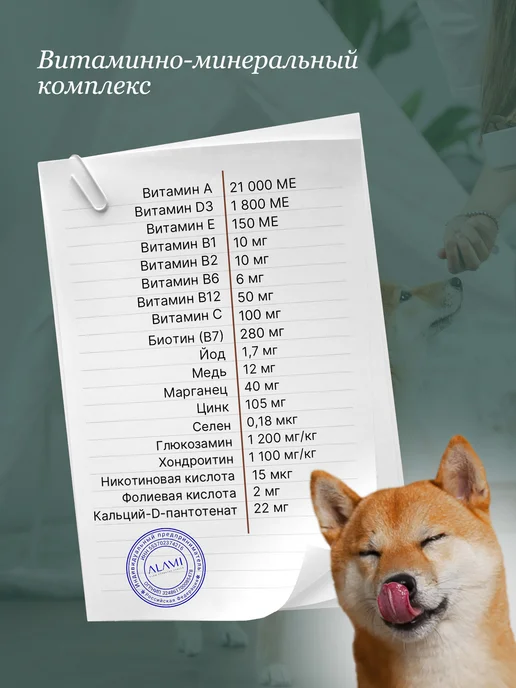 Сухой корм ALAMI для собак, крупные, средние, индейка, 3 кг, фото 7