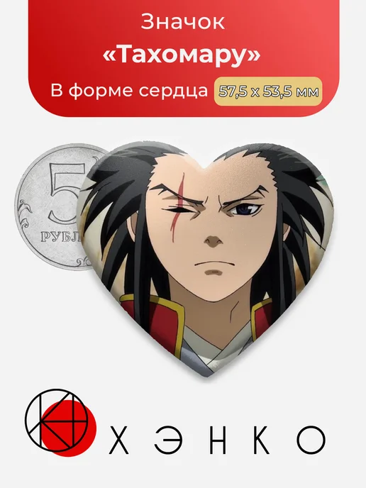 Тахомару Дороро Значок