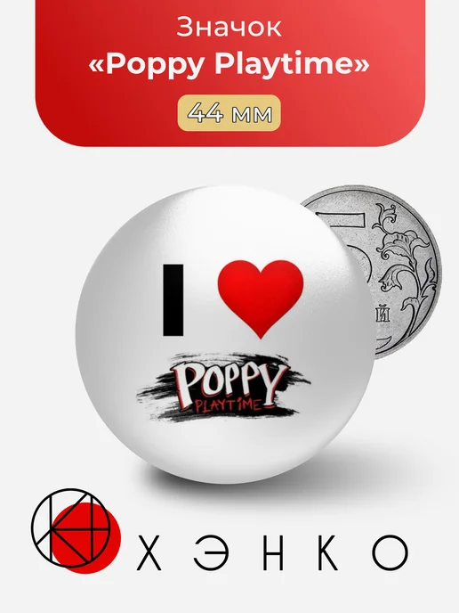 Poppy Playtime Значок