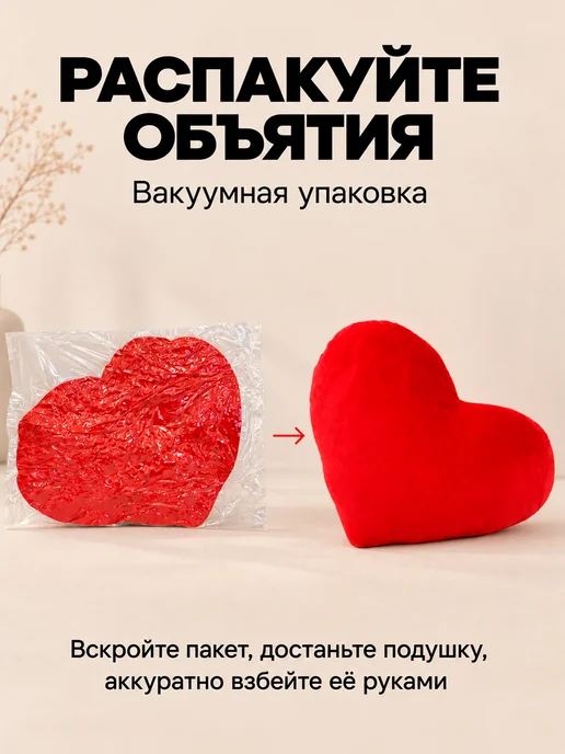 Микаэль Сердце 50 см стрейч мягкая подушка с вышивкой, красный, фото 5