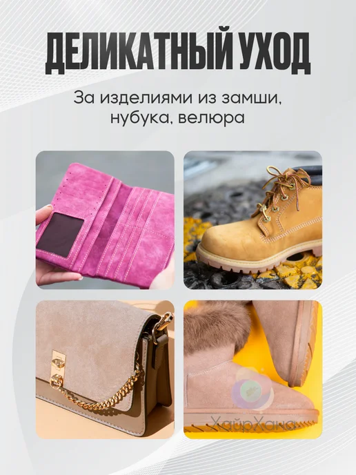 Щетки для замши и нубука 2шт, 2 шт, фото 3