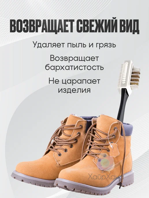 Щетки для замши и нубука 2шт, 2 шт, фото 4