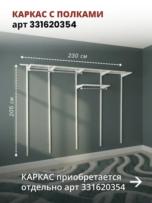 ТИТАН GS Наполнение гардеробной на 230 см, титан, фото 2