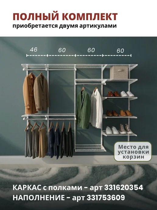 ТИТАН GS Наполнение гардеробной на 230 см, титан, фото 3