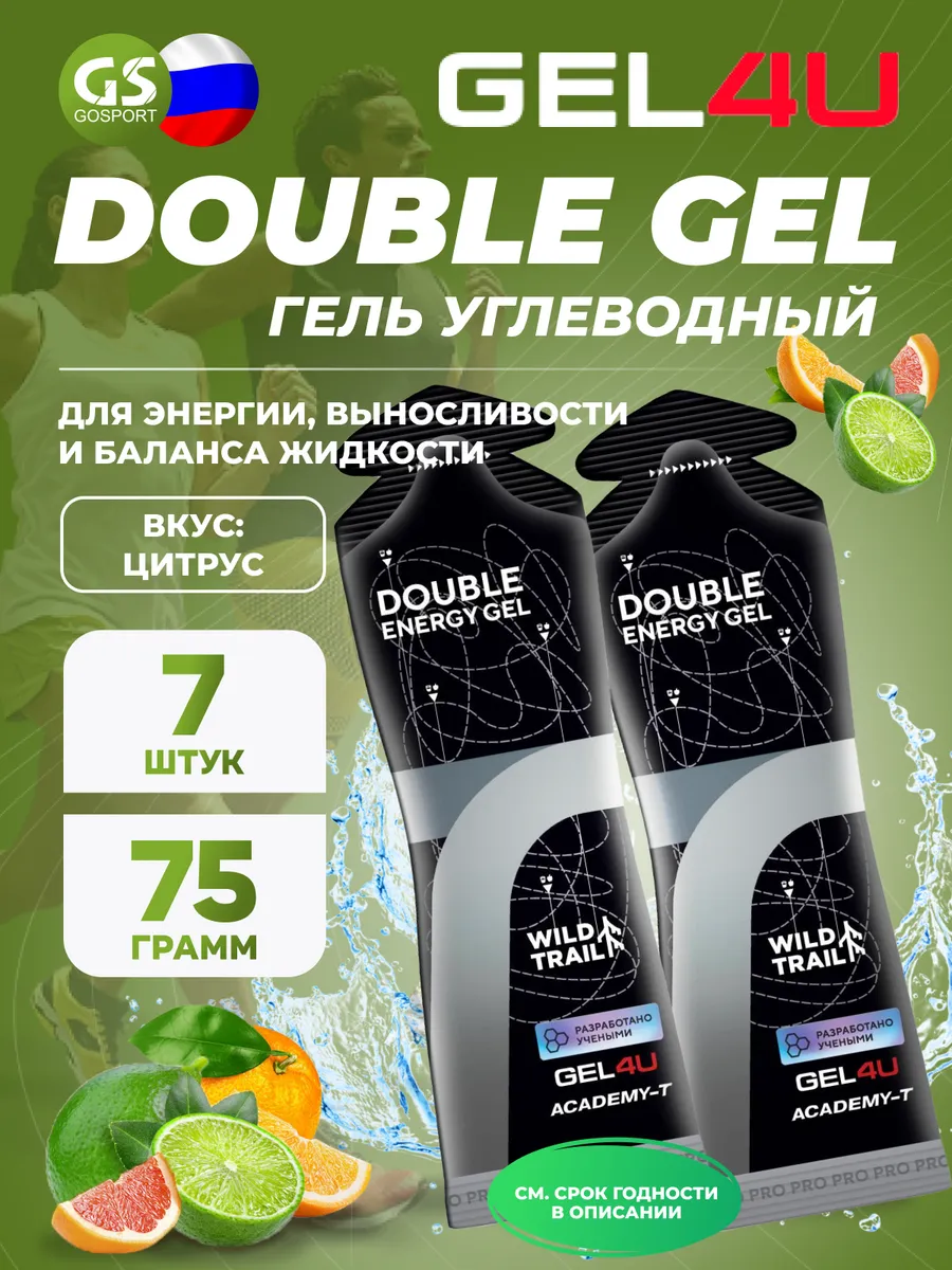 Гель питьевой Double Energy 7 x 75 мл, Цитрусовый микс