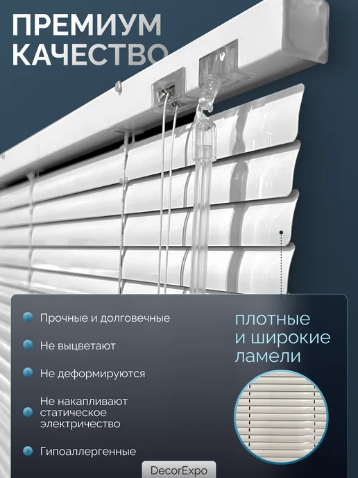 DecorExpo Жалюзи алюминиевые белые 50х90Левое, белый, фото 2