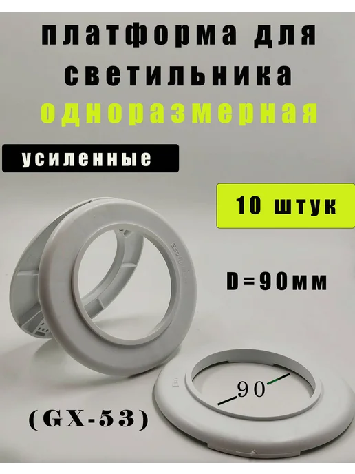 Нет бренда Закладная платформа под светильники для натяжных потолков, серый