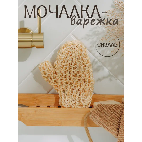 Мочалка для душа жесткая, 20х15 см