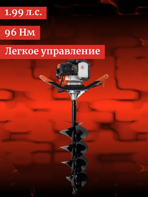 GIGANT Мотобур со шнеком 1,99 л.с, 52 см?, d бура-250мм GSAF-04, 1,99 л, фото 2