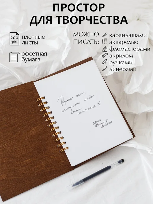 Fabrika Книга пожеланий свадебная из дерева с хлопок, коричневый, фото 2
