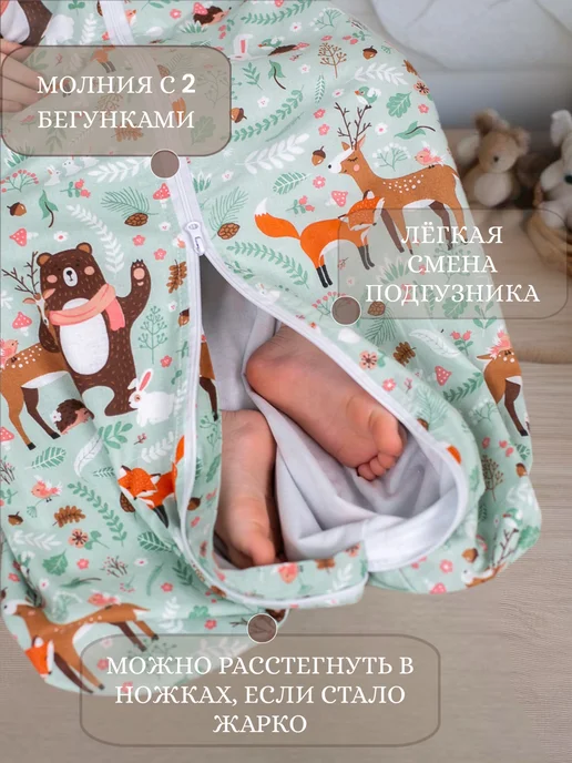 Lemur Studio Спальный конверт для новорожденных легкий, вариант, фото 4