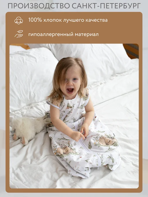 Lemur Studio Спальный конверт для новорожденных легкий, белый, фото 5