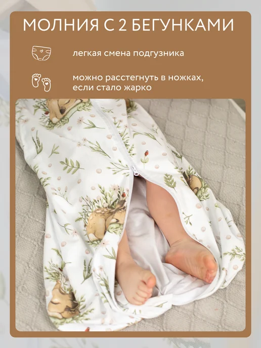 Lemur Studio Спальный конверт для новорожденных легкий, белый, фото 6
