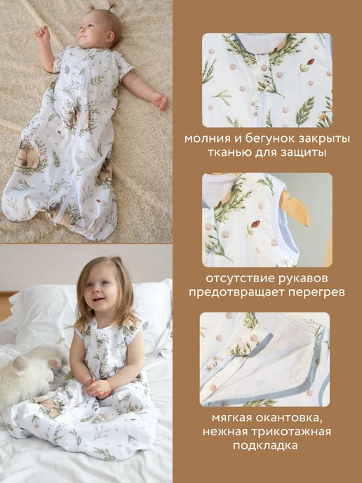 Lemur Studio Спальный конверт для новорожденных легкий, белый, фото 7