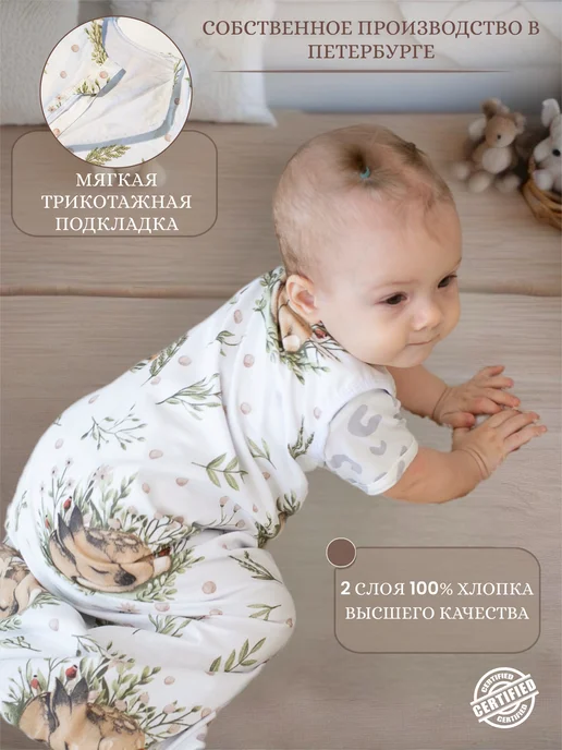 Lemur Studio Спальный конверт для новорожденных легкий, белый, фото 8