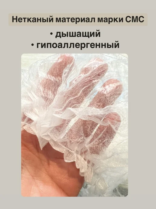 Шапочка одноразовая спанбонд (набор 50 шт.), 50 шт, фото 3
