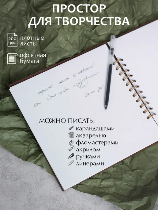Fabrika Книга пожеланий с ручной росписью хлопок из дерева, коричневый, фото 3