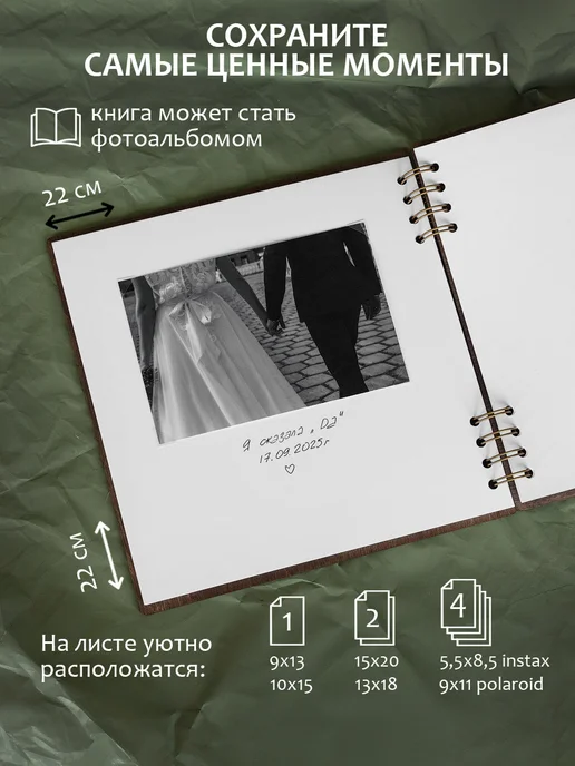 Fabrika Книга пожеланий с ручной росписью хлопок из дерева, коричневый, фото 4