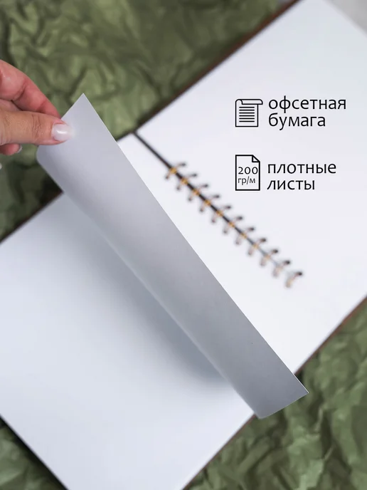 Fabrika Книга пожеланий с ручной росписью хлопок из дерева, коричневый, фото 6