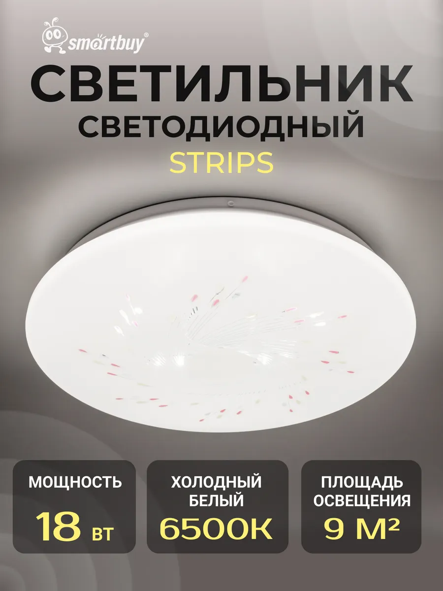 Светодиодный потолочный светильник 18Вт 260*55мм STRIPS