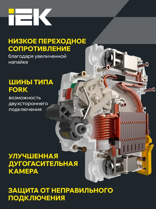 Iek ARMAT Автоматический выключатель M06N 1P C 16А, вариант, фото 3