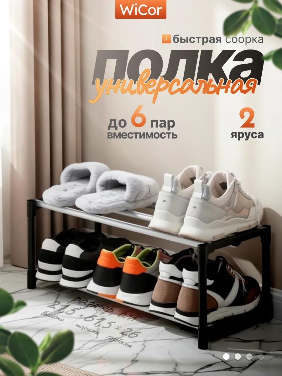 Обувница, полка в прихожую