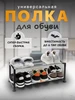Обувница полка в прихожую 331784997 купить за 317 ₽ в интернет‑магазине Wildberries
