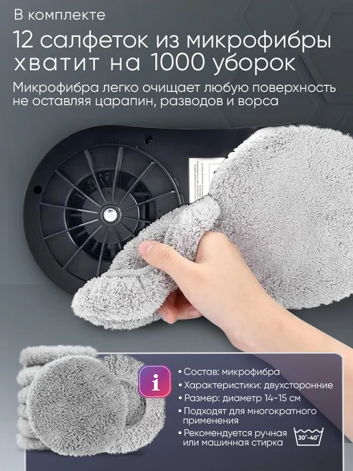 HiSTORY Робот для мытья окон СLW-1000 с 12 салфетками, белый, фото 6