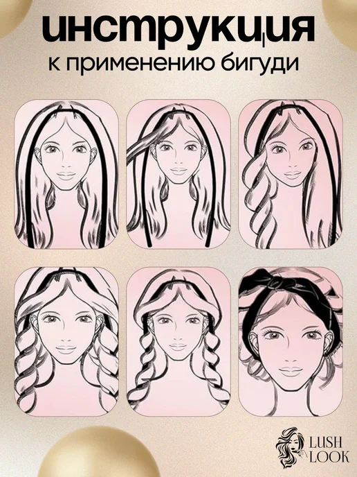 LushLook Мягкие бигуди лента для создания стильных локонов, черный, фото 6