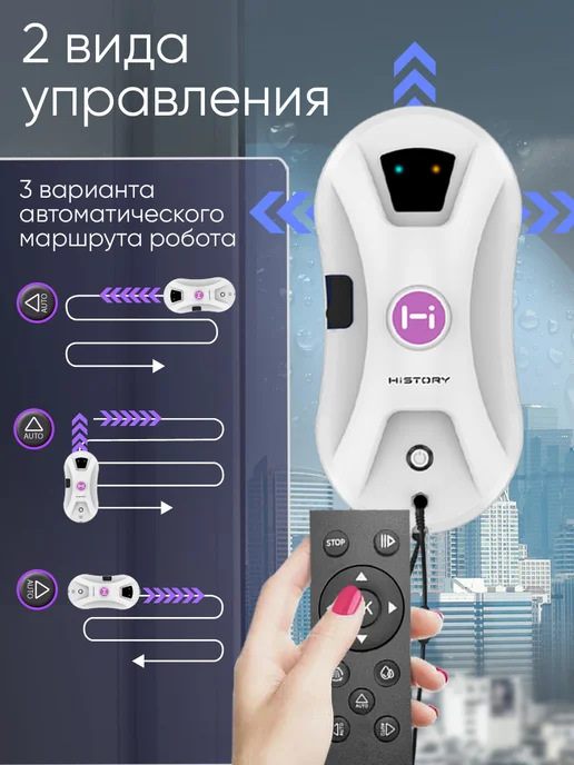 HiSTORY Тонкий робот мойщик окон с распылением CLW-1200, белый, фото 4