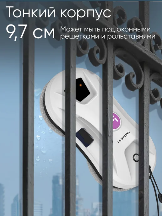 HiSTORY Тонкий робот мойщик окон с распылением CLW-1200, белый, фото 6
