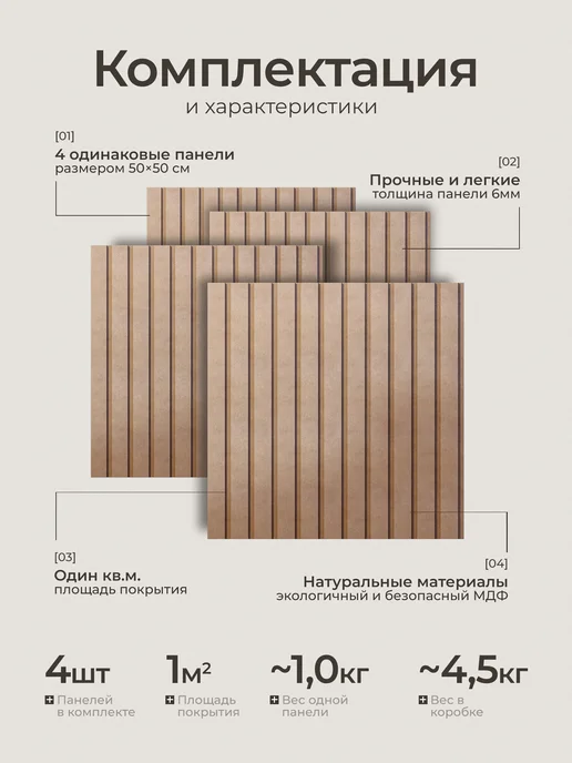 Stepan Стеновые панели МДФ под покраску косая рейка, коричневый, фото 2