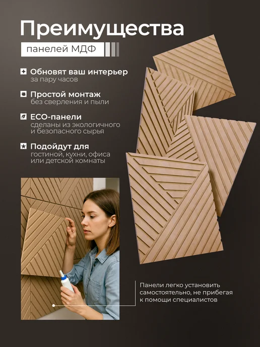 Stepan Стеновые панели МДФ под покраску косая рейка, коричневый, фото 5