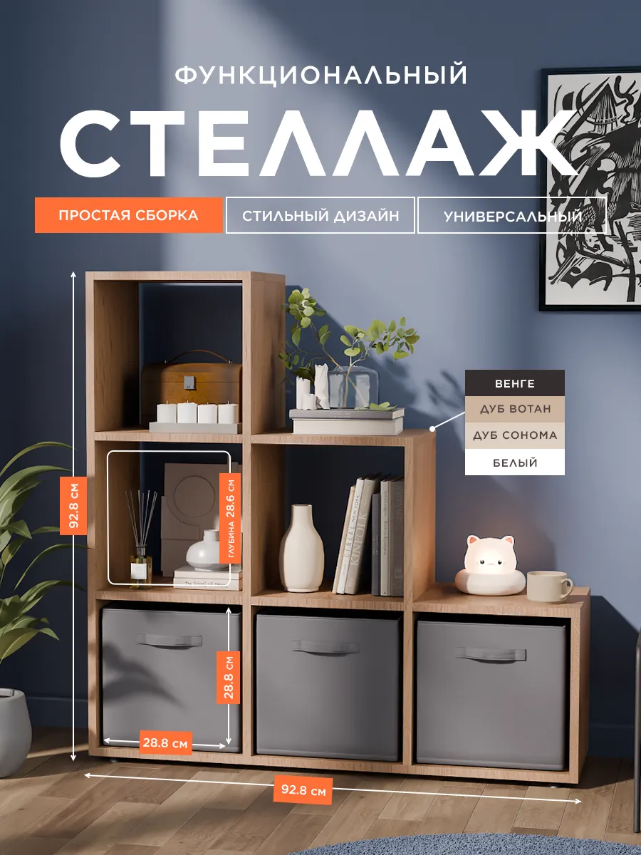 Стеллаж для игрушек и книг лесенка