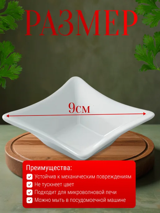 tognana Соусник квадратный для соевого соуса 9 см, фарфоровый, белый, фото 2