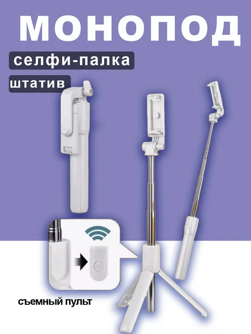 ISA Access Селфи палка монопод для телефона, вариант