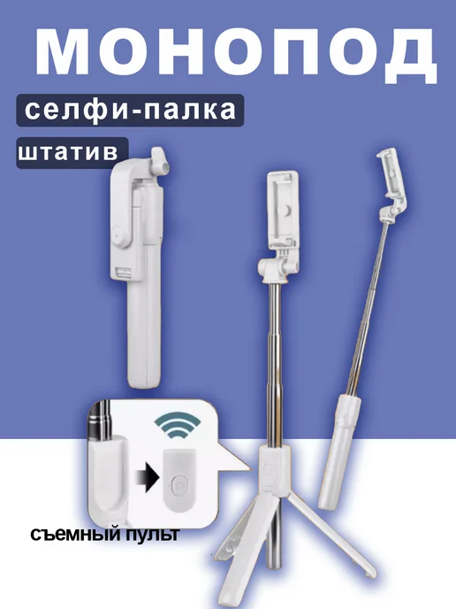 PHILIPS Селфи палка монопод для телефона, вариант
