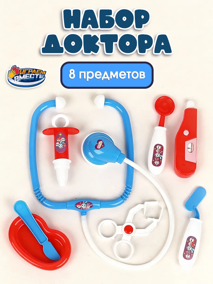 Набор доктора детский игровой медицинский больничка врача