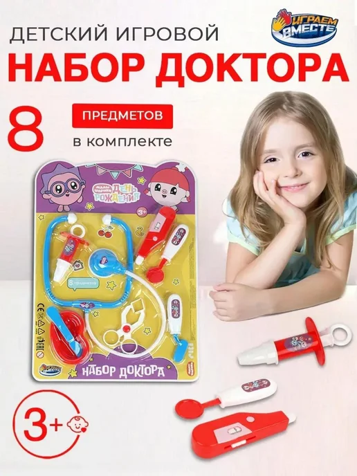 играем вместе Набор доктора детский игровой медицинский больничка врача, голубой, фото 2