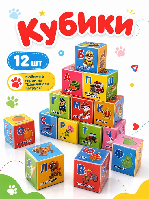 играем вместе Кубики для малышей развивающие пластиковые с картинками, 12 шт