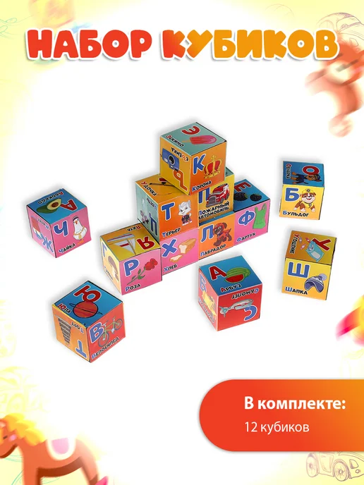 играем вместе Кубики для малышей развивающие пластиковые с картинками, 12 шт, фото 3