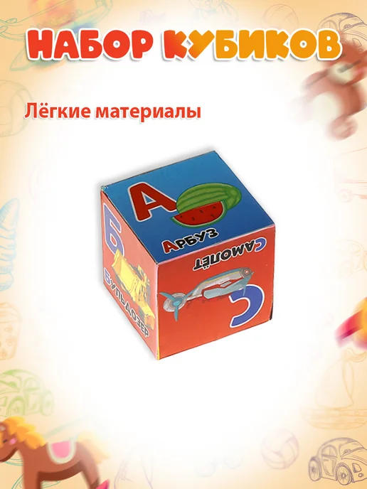 играем вместе Кубики для малышей развивающие пластиковые с картинками, 12 шт, фото 8