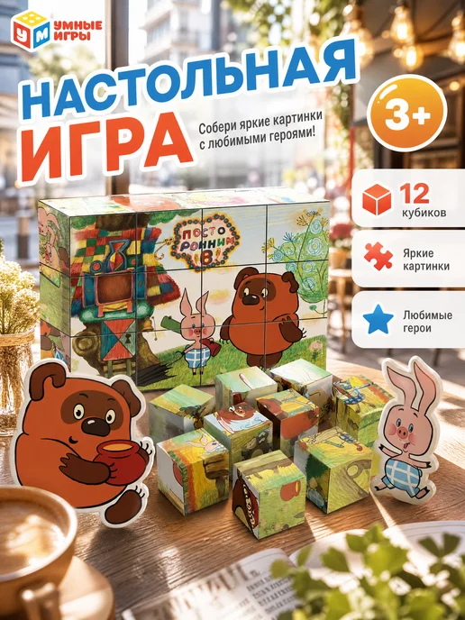 Умные игры Кубики пластиковые для малышей детские развивающая игра, вариант