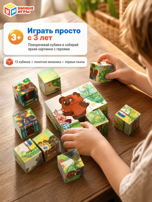Умные игры Кубики пластиковые для малышей детские развивающая игра, вариант, фото 2