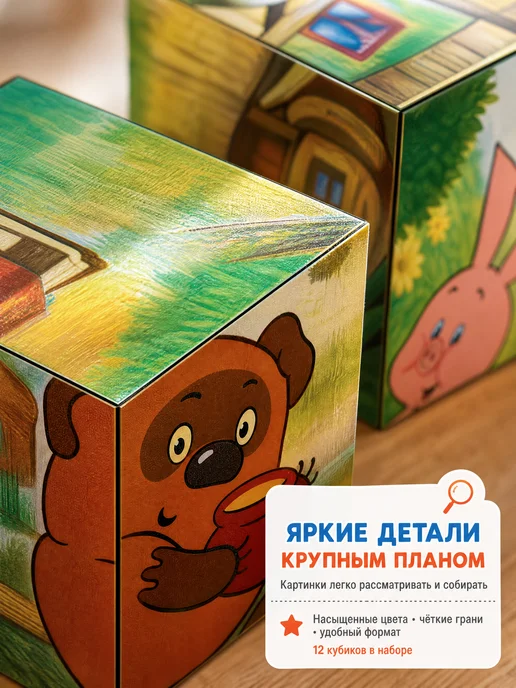 Умные игры Кубики пластиковые для малышей детские развивающая игра, вариант, фото 5