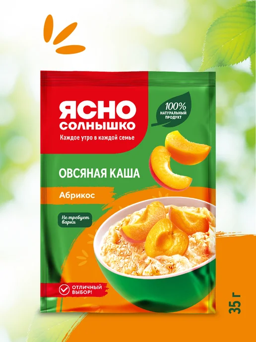 Ясно солнышко Каша овсяная в пакетиках Ассорти 30 шт, 1050 гр, 30 шт, 1050 г, фото 3