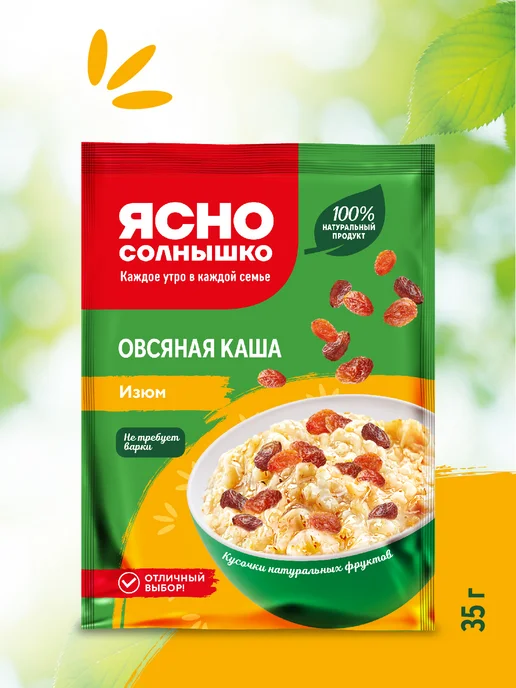 Ясно солнышко Каша овсяная в пакетиках Ассорти 30 шт, 1050 гр, 30 шт, 1050 г, фото 4