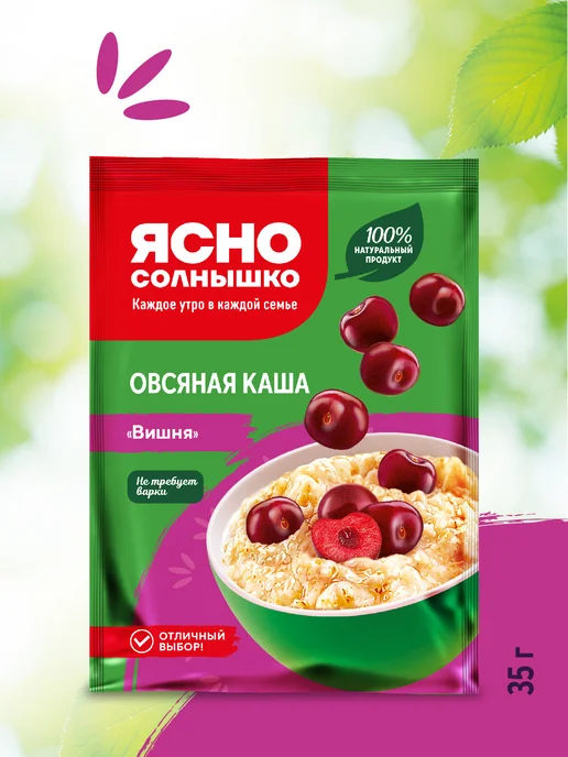 Ясно солнышко Каша овсяная в пакетиках Ассорти 30 шт, 1050 гр, 30 шт, 1050 г, фото 6