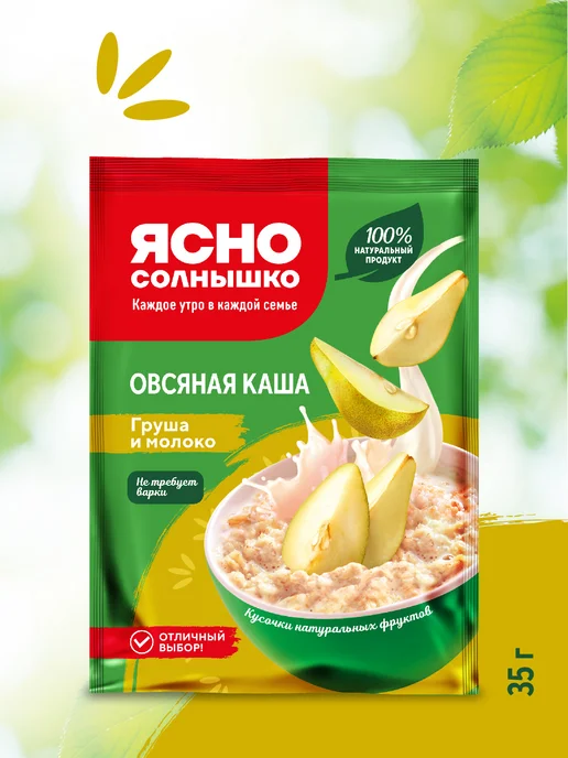 Ясно солнышко Каша овсяная в пакетиках Ассорти 30 шт, 1050 гр, 30 шт, 1050 г, фото 7