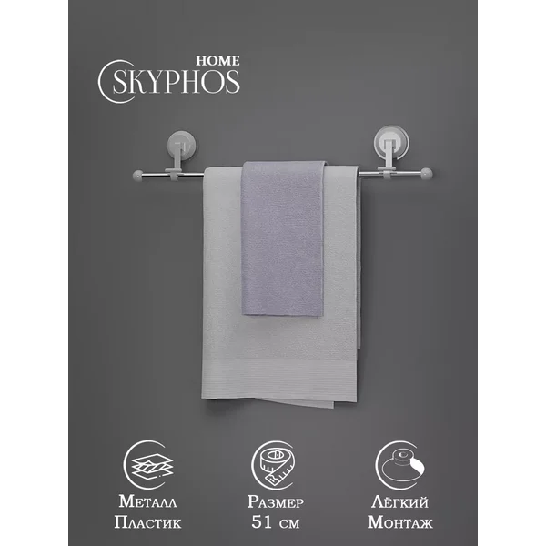 Держатель для полотенец в ванную и кухню настенный 51 см